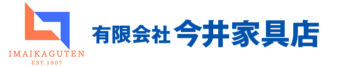 有限会社今井家具店