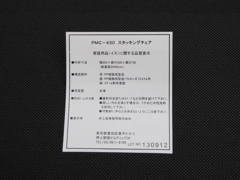 PMCシリーズ　ライム　中古_5
