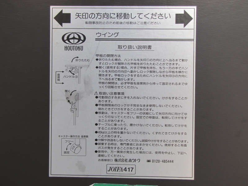 フォールディングテーブル　1800×600　中古_6