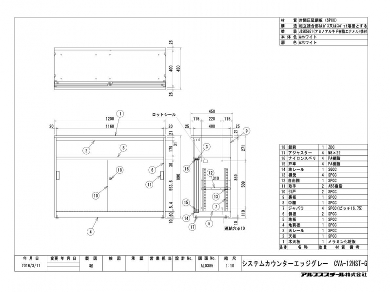 中棚付ハイカウンター　W1200　新品_5