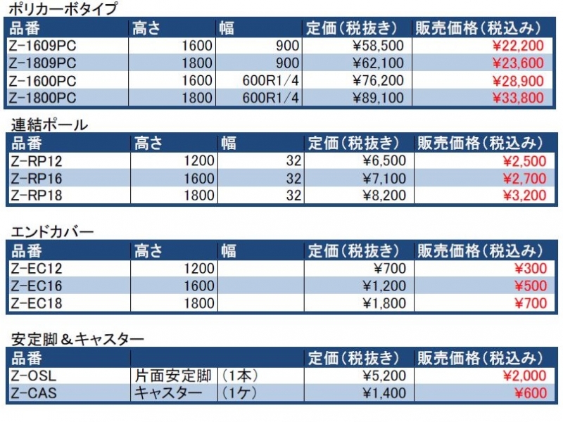 Zシリーズ　新品　【見積り致します】_7