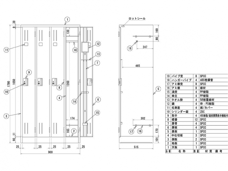 【法人様限定/送料無料】4人用ロッカー　L47-AW　新品_7