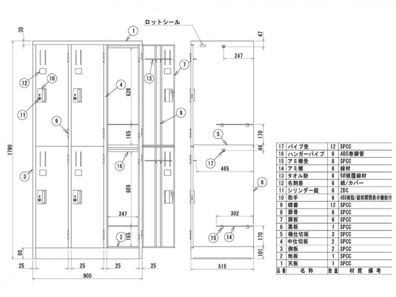 6人用ロッカー　ニューグレー　NL67-P　新品_7