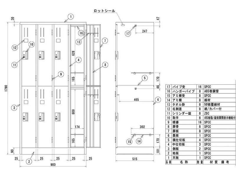 【法人様限定/送料無料】8人用ロッカー　L87-AW　新品_7