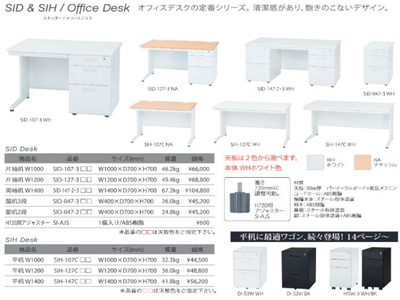 SIHシリーズ　平机　W1000　新品_3