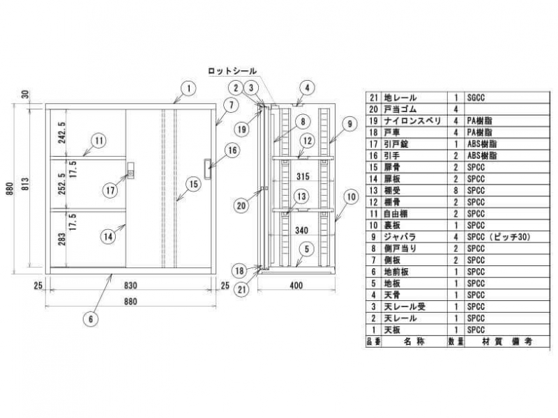 引違い書庫　303D-AW　新品_4