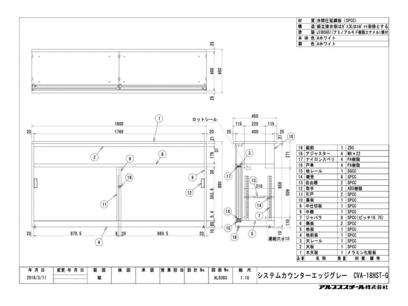 中棚付ハイカウンター　W1800　CVA-18HST　新品_5