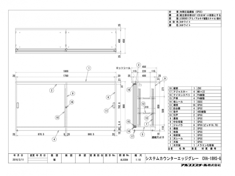 書庫型ハイカウンター　W1800　新品_4