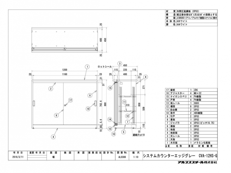 書庫型ハイカウンター　W1200　CVA-12HS　新品_4