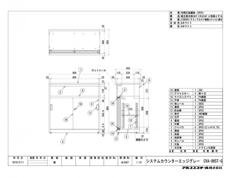 中棚付ハイカウンター　W900　CVA-9HST　新品_5