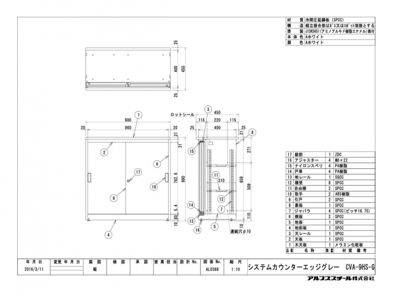 書庫型ハイカウンター　CVA-9HS　新品_4