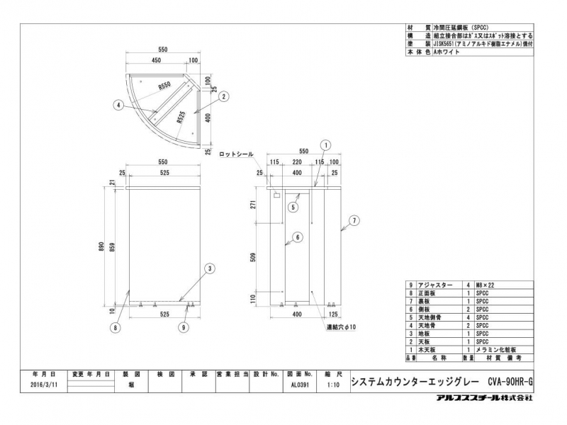 コーナーハイカウンター　CVA-90HR　新品_1