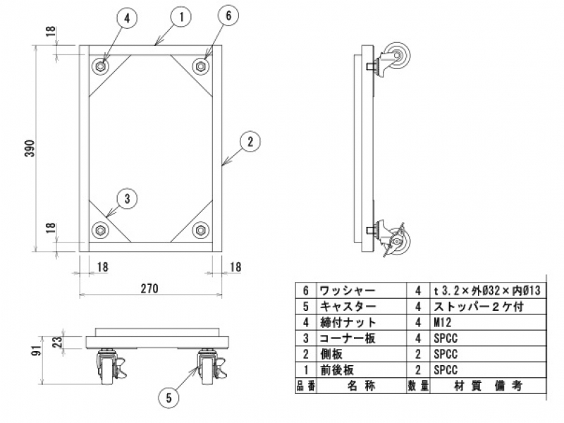 キャスター付ベース　1列レターケース用　A-2B　新品_1