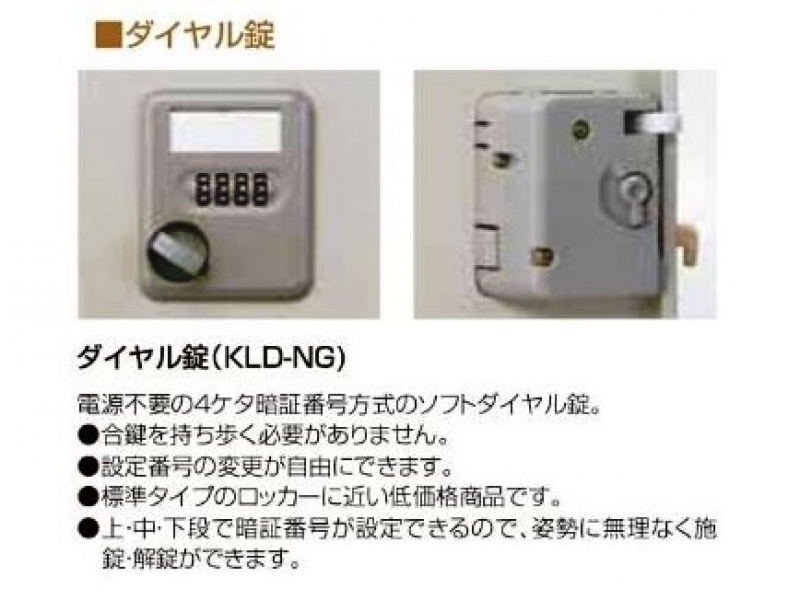 【販売終了】4人用ダイヤルロッカー（2列2段）　KL22　新品_2