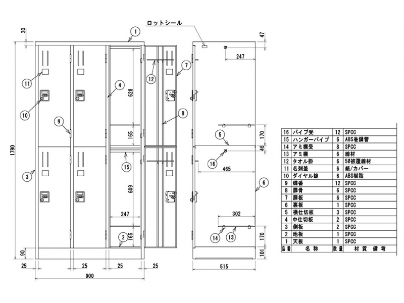 6人用ダイヤルロッカー　KL67-AW　新品_1