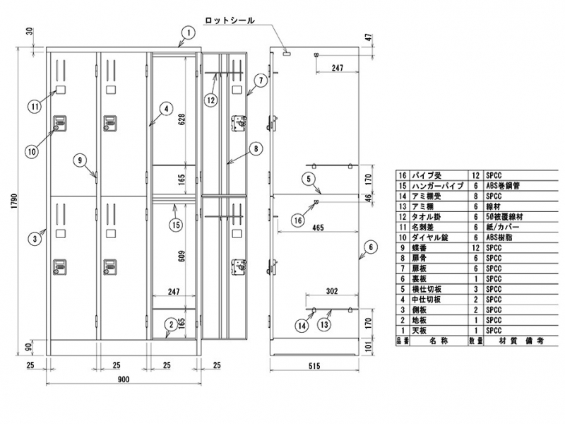 【販売終了】6人用ダイヤルロッカー　KL67　新品_1