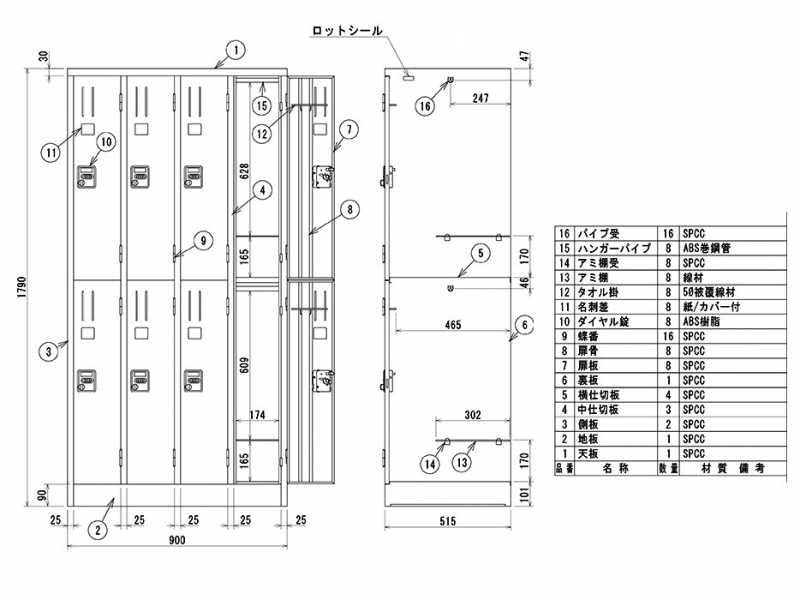 【販売終了】8人用ダイヤルロッカー　KL87　新品_1