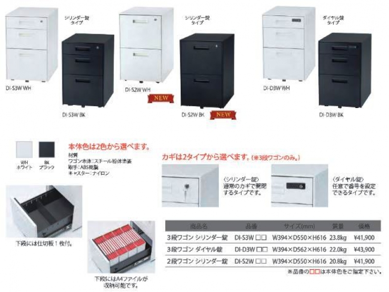 【販売終了】デスクワゴン　2段　DI-S2W　新品_5