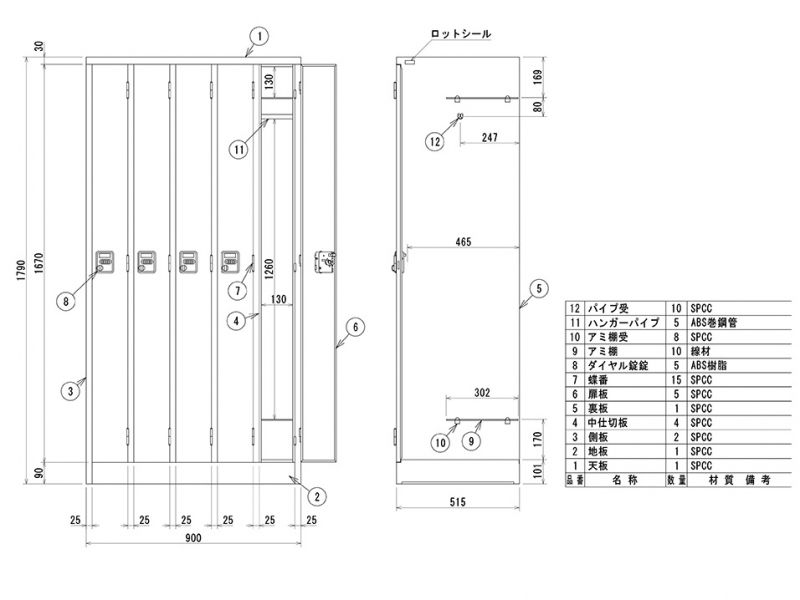 5人用ダイヤルロッカー　SWKL-5S　新品_2