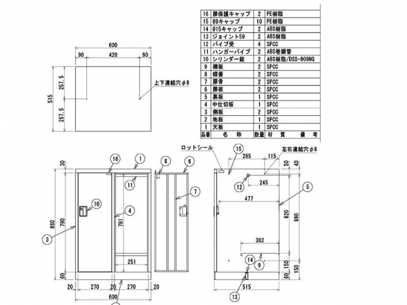 ミニロッカー　2人用　ホワイト　新品_1