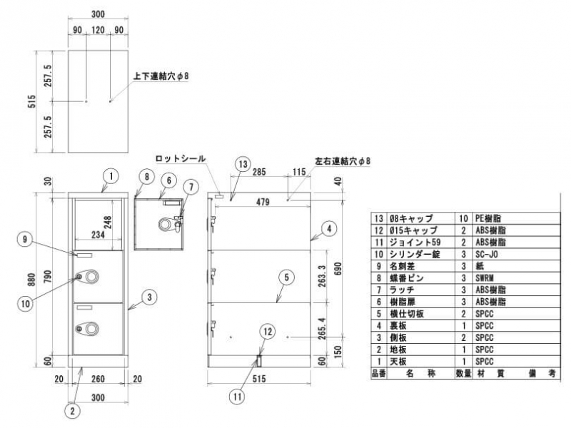 フリーボックス（小物ロッカー）　3段 　ホワイト　新品_1