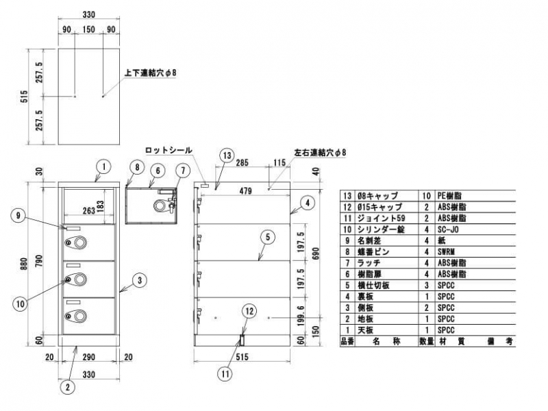 フリーボックス（小物ロッカー）　4段 　ホワイト　新品_1