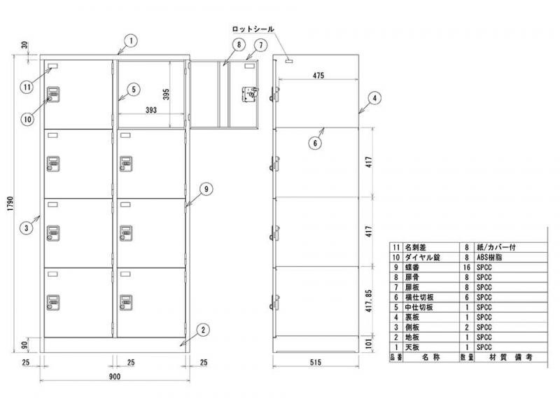 8人用ダイヤルロッカー　2列4段　SVG8K　新品_2