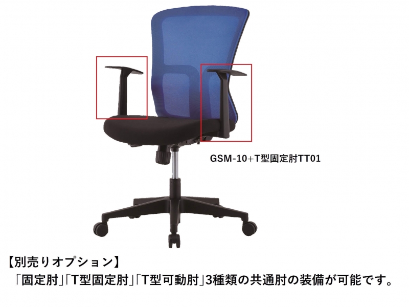 メッシュチェア　GSM-10　ブラック_4