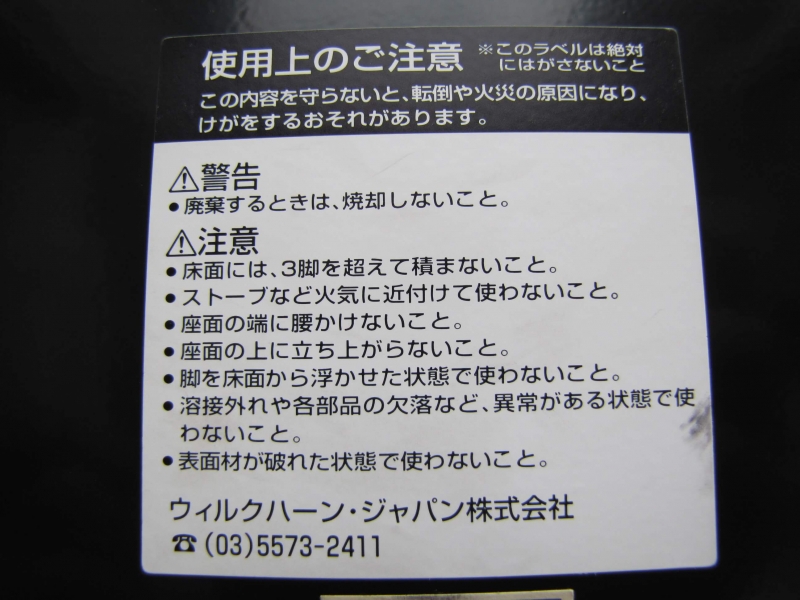 応接会議テーブル＆チェアセット　中古_7