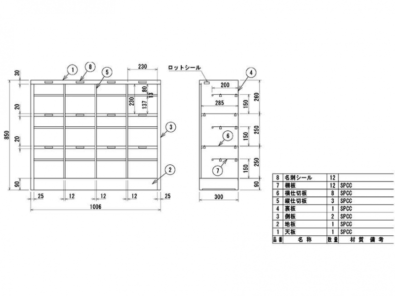 12人用シューズロッカー　オープンタイプ　NPS12　新品_1