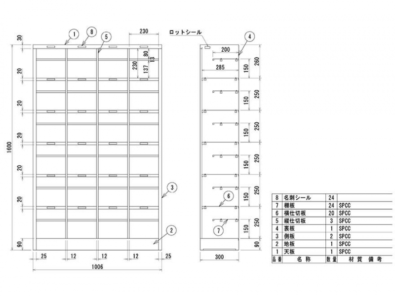 24人用シューズロッカー　オープンタイプ　NPS24　新品_1