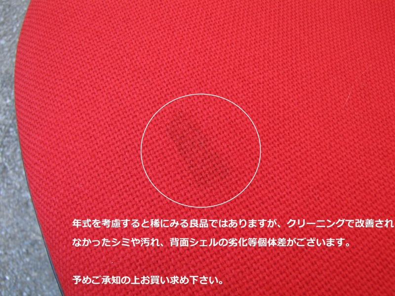 イームズ　シェルサイドチェア　中古 【正規品】_7