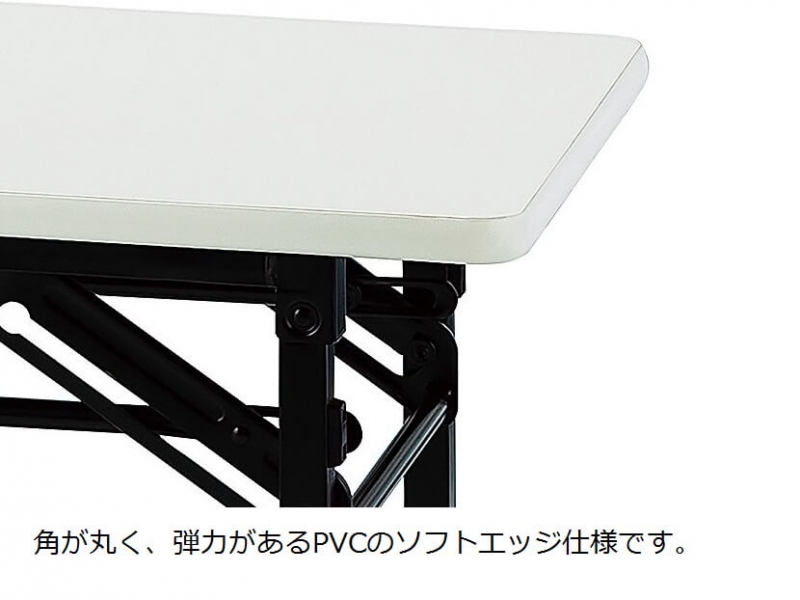 折り畳み会議テーブル（ソフトエッジ）　W1800/D450　ホワイト　新品_1