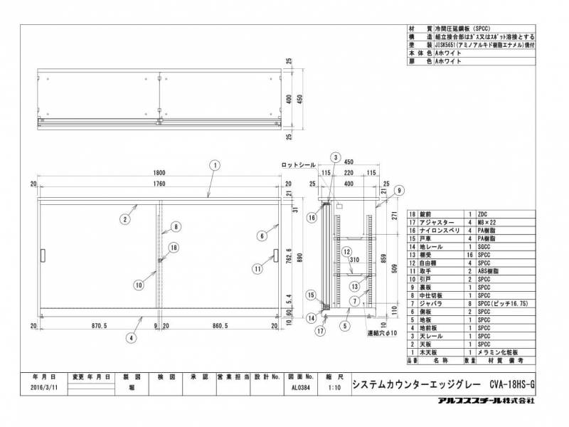 書庫型ハイカウンター　W1800　CVA-18HS　新品_4