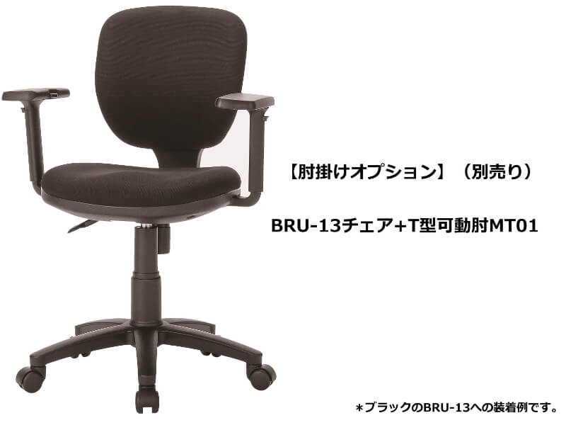 BRUシリーズ　オフィスチェア　ブラック　新品_6