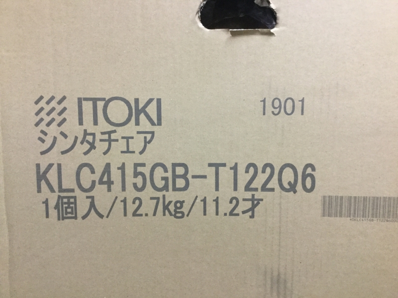 【2019年製造 未使用品】シンタチェア　モスグリーン_6