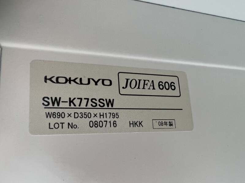 オープンキャビネット　SW-K77SSW　中古_7