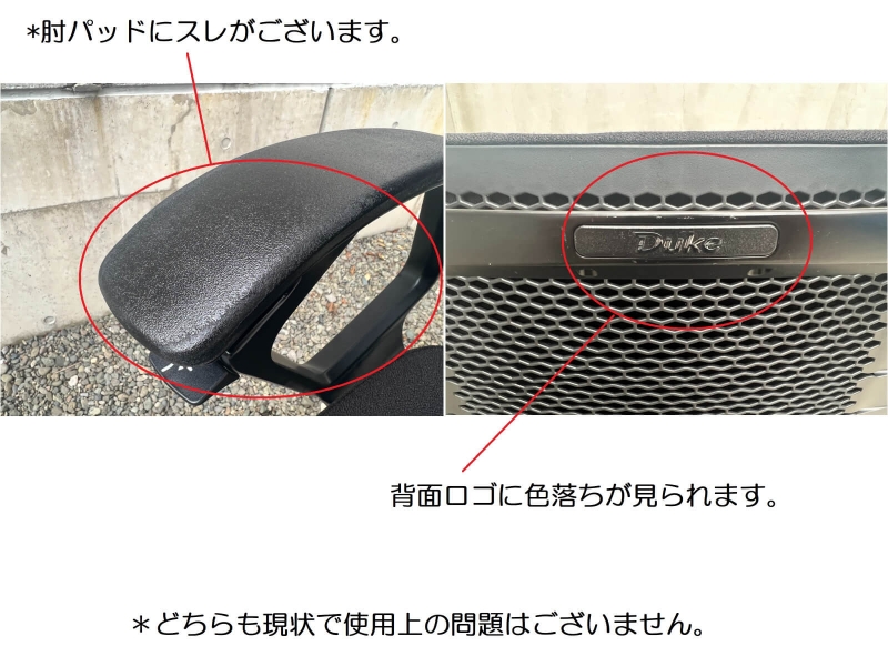 デュークチェア　ブラック　中古_7