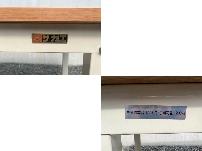 中量作業台　W1500/D600　1200㎏耐荷重　サカエリューム天板　中古_3