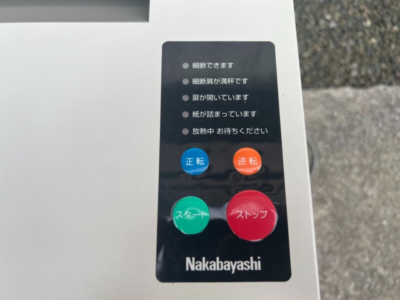 ナカバヤシ 業務用シュレッダー SX-406CR A3対応 2010年製造 中古| ナカバヤシ 業務用シュレッダー SX-406CR A3対応 2010年製造 中古|