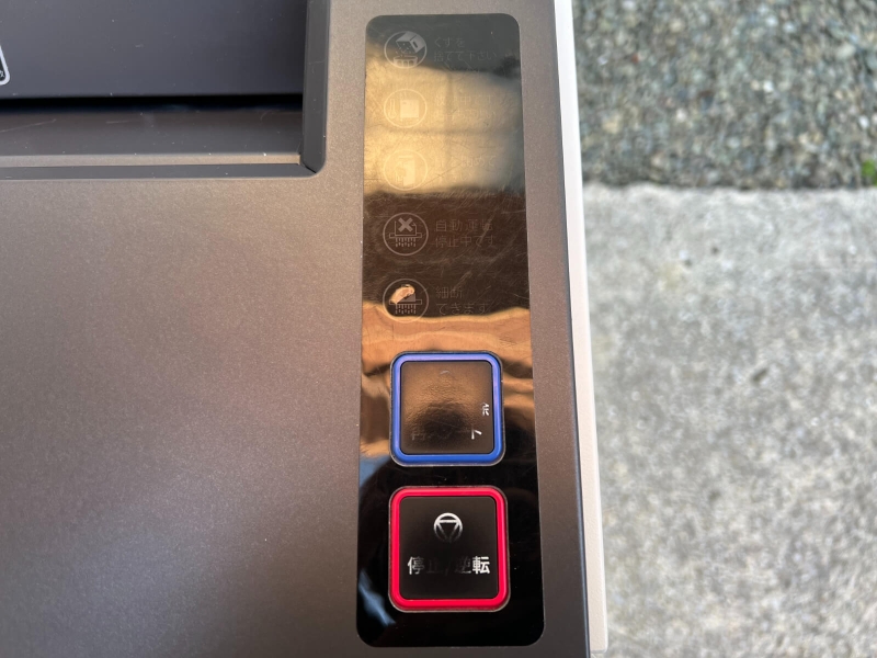 MSシュレッダー　UA-F25C-L　2018年モデル　中古_3