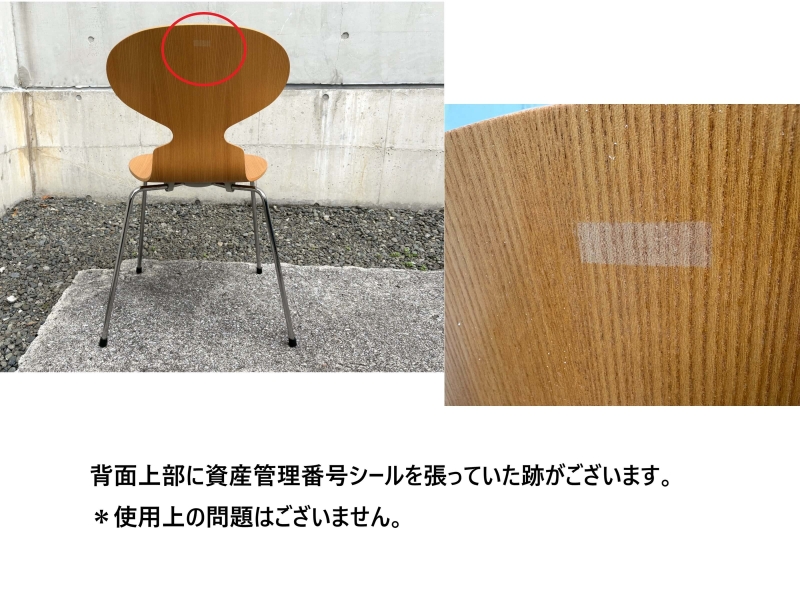 【正規品】アリンコチェア 　エルム　中古（S/N  71004154511)_7