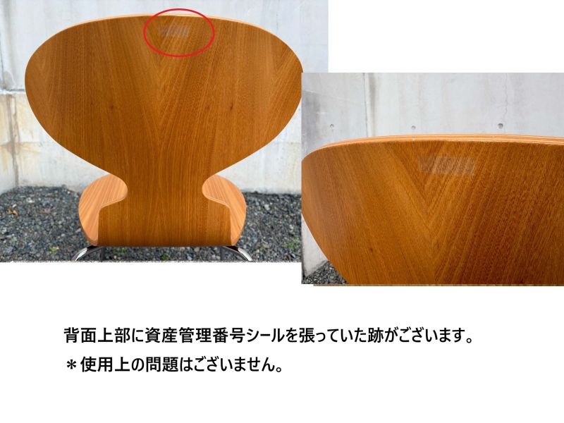 【正規品】アリンコチェア 　エルム　中古（S/N  71004156050）_7