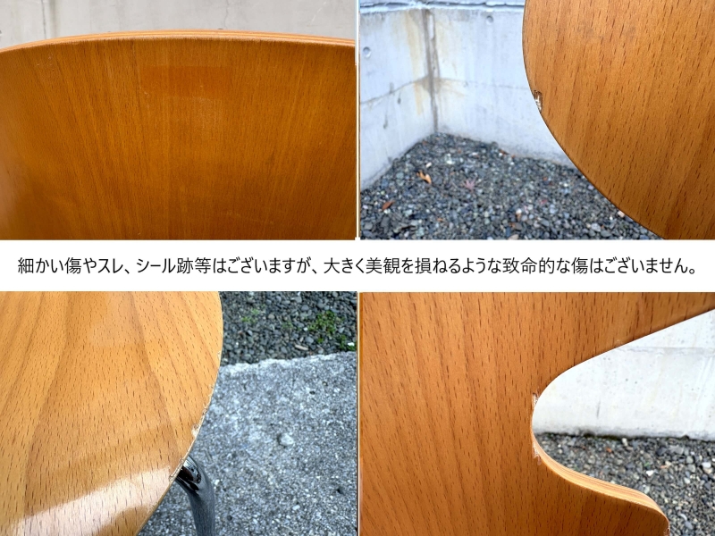 【正規品】アリンコチェア 　1991年モデル　中古　3脚セット_7