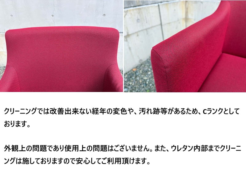 ジュピターCS　応接アームチェア　3点セット　中古_7