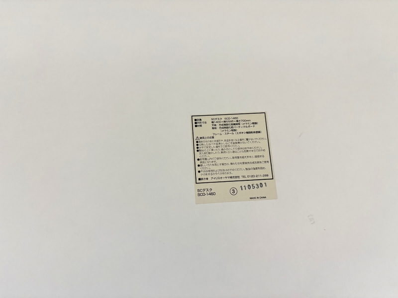 SCデスク　W1400/D595/H700㎜　ホワイト　中古_7