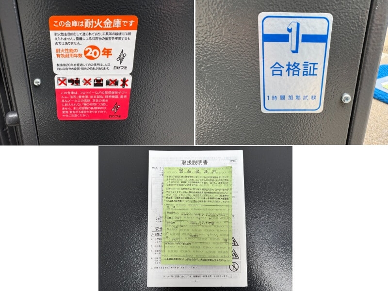 耐火金庫　BSD-X　ダイヤル錠タイプ　100Kg　未使用品_7